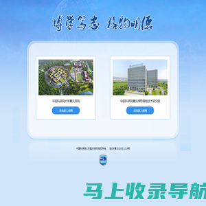 中国科学院大学重庆学院